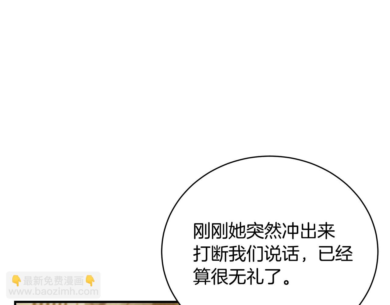 第59话 王子吃醋75