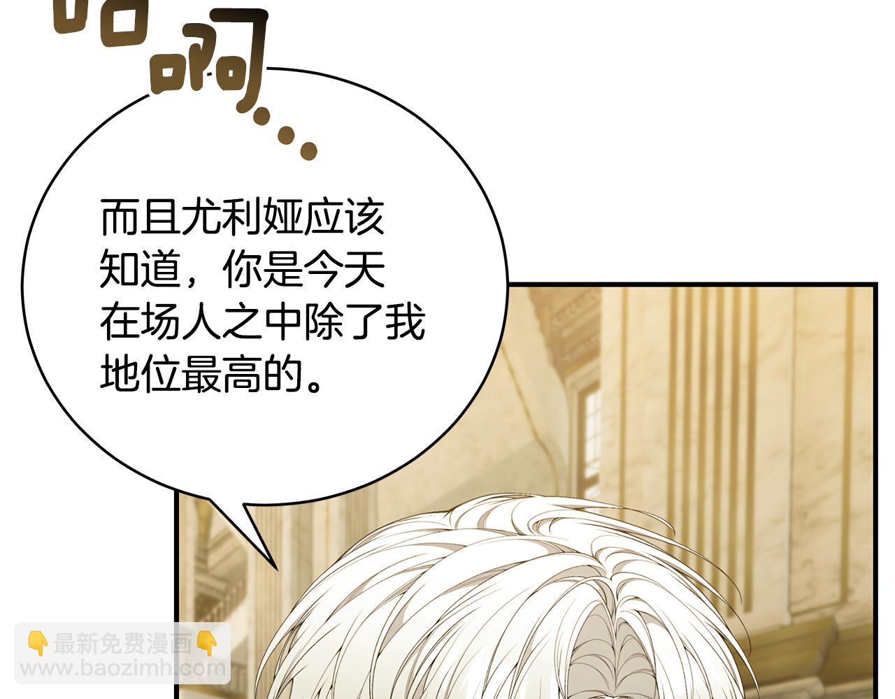 第59话 王子吃醋78