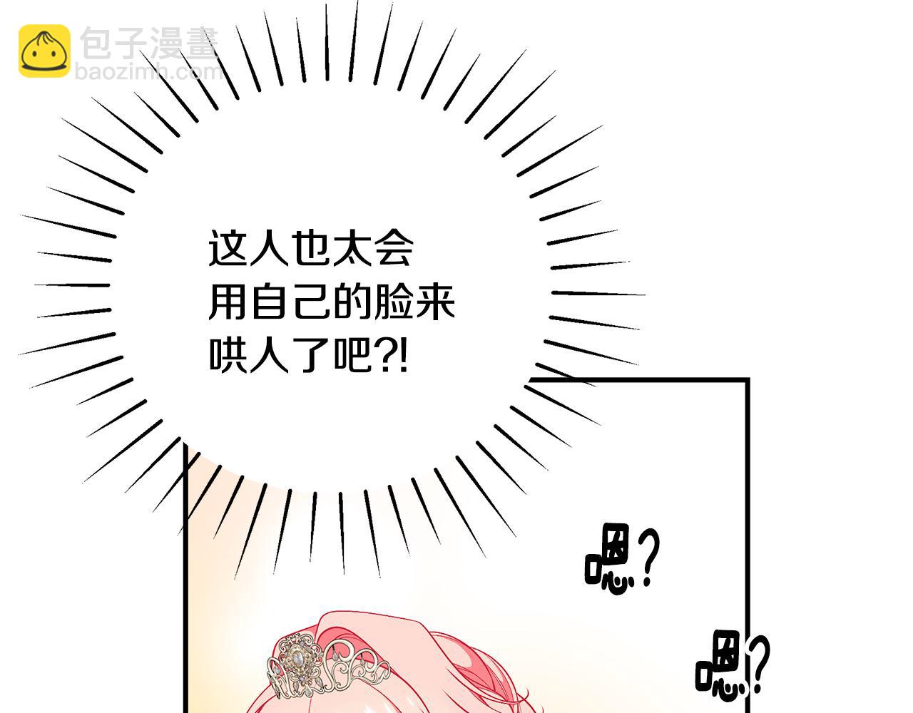 第59话 王子吃醋94