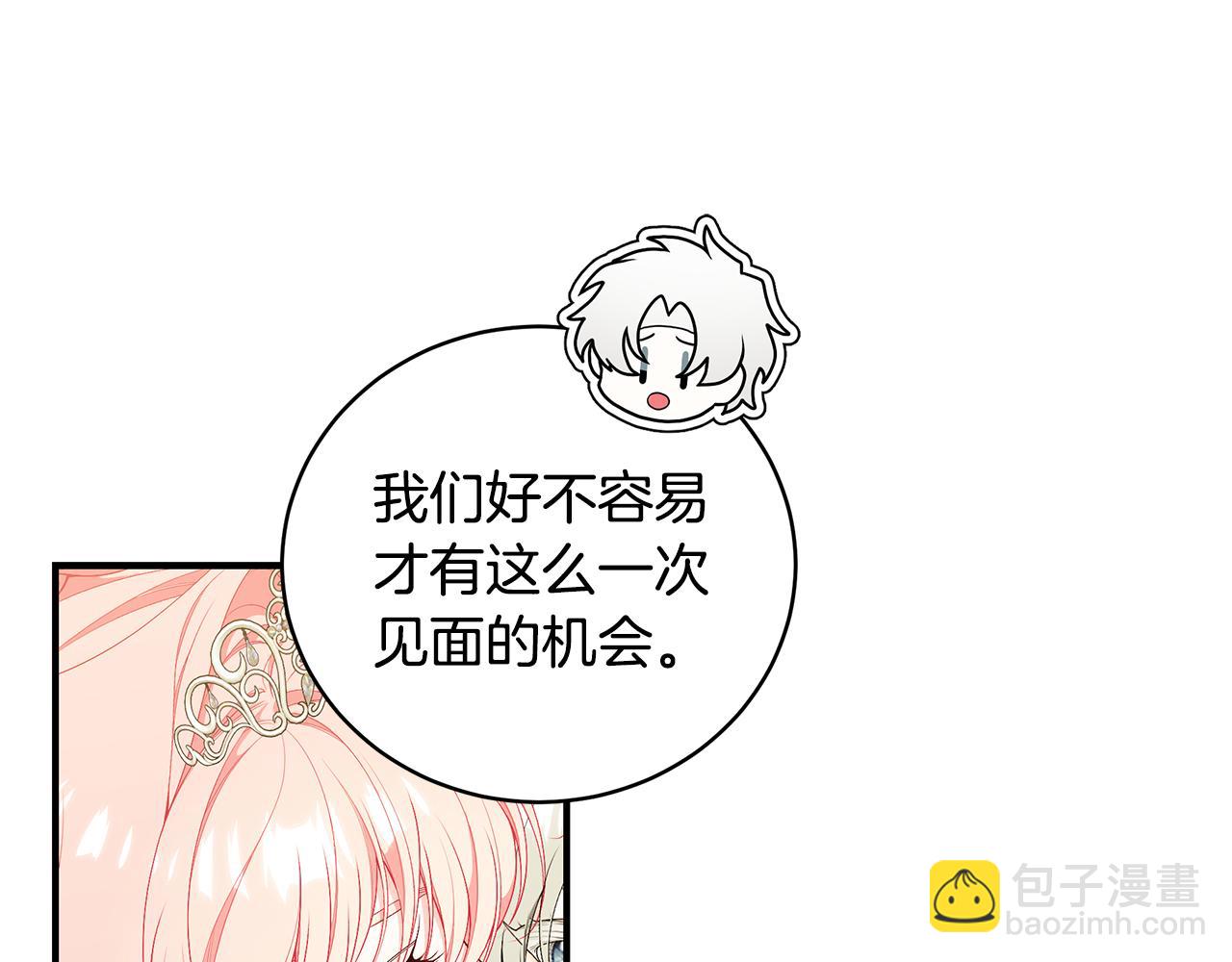 第59话 王子吃醋97