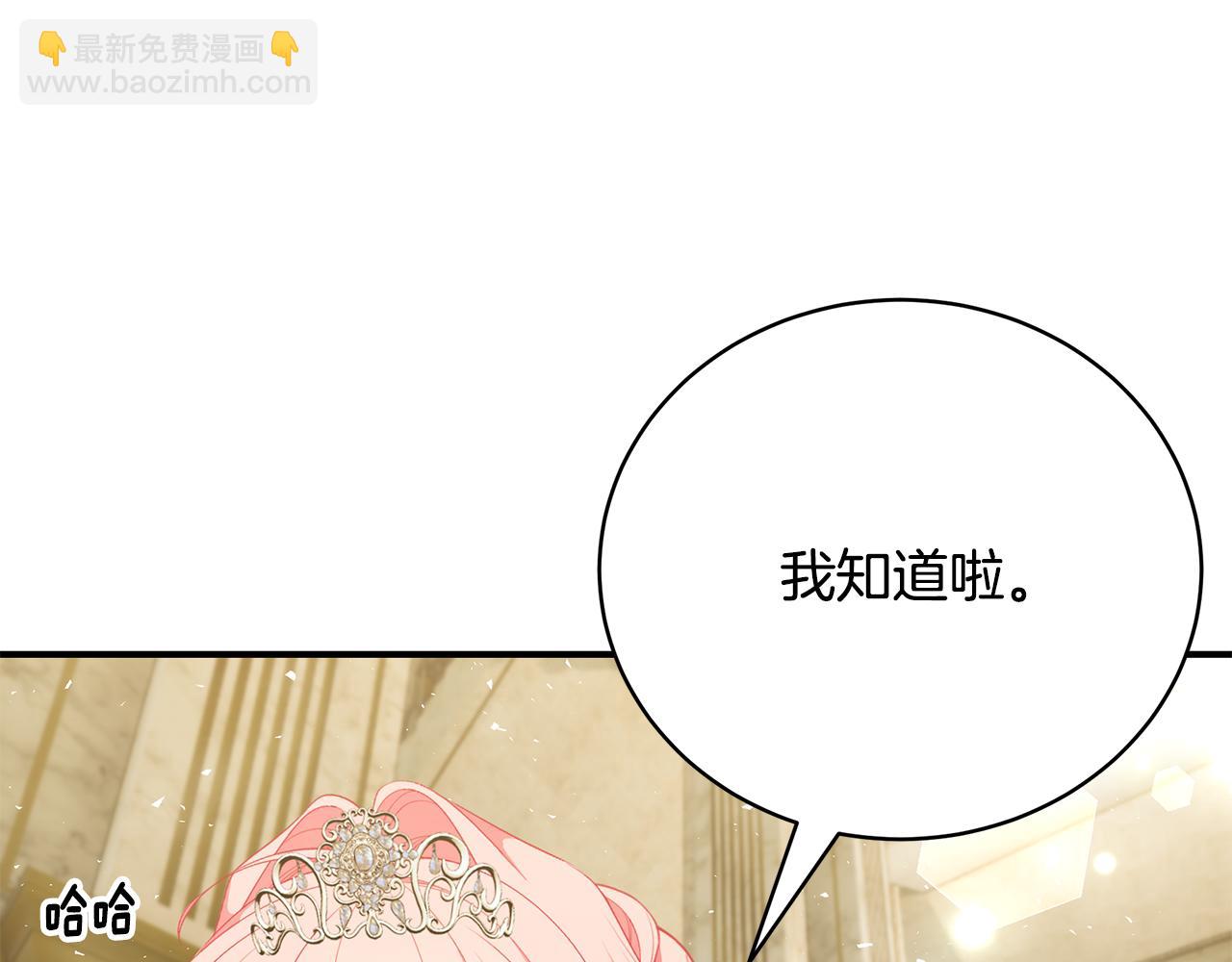 第59话 王子吃醋99