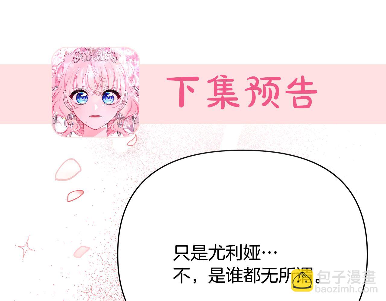 第60话 心不在焉271