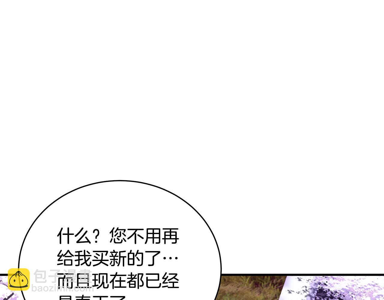 第60话 心不在焉47