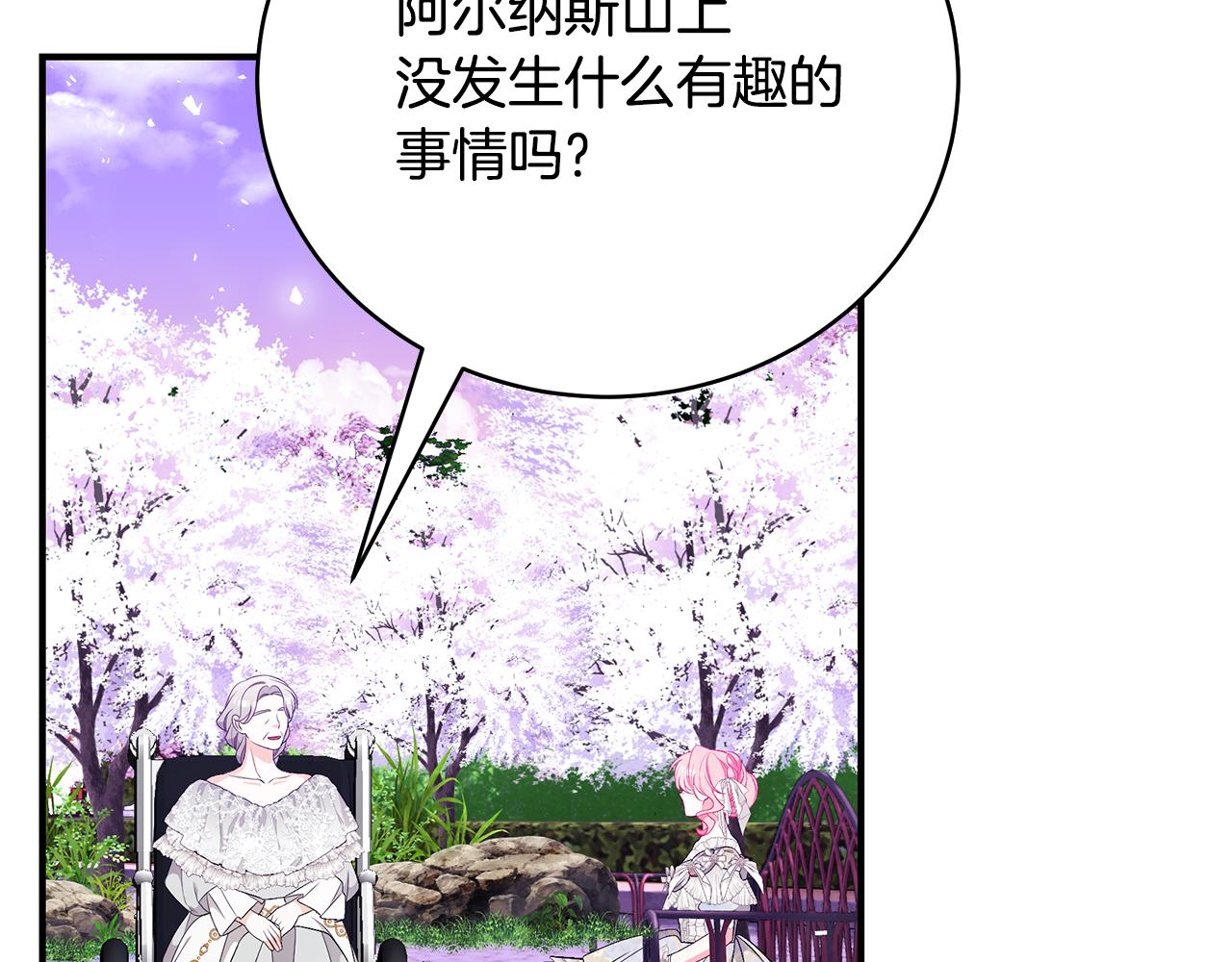 第60话 心不在焉69