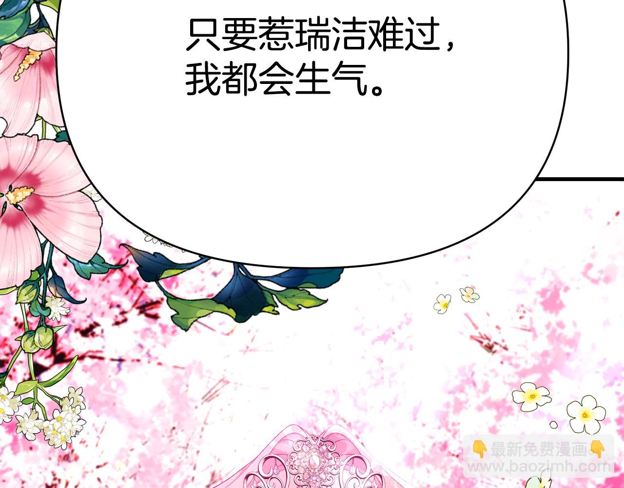第61话 不想你离开16