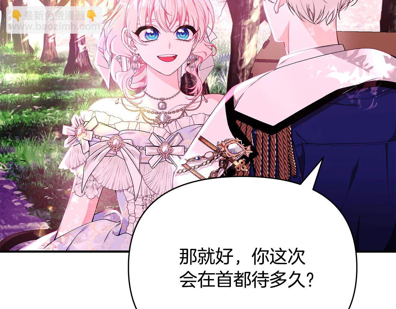第61话 不想你离开61