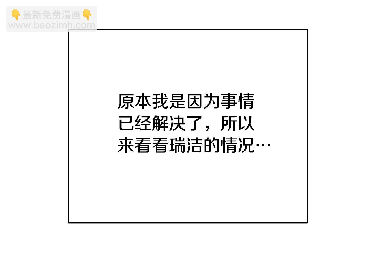 第71话 终于要说出口12