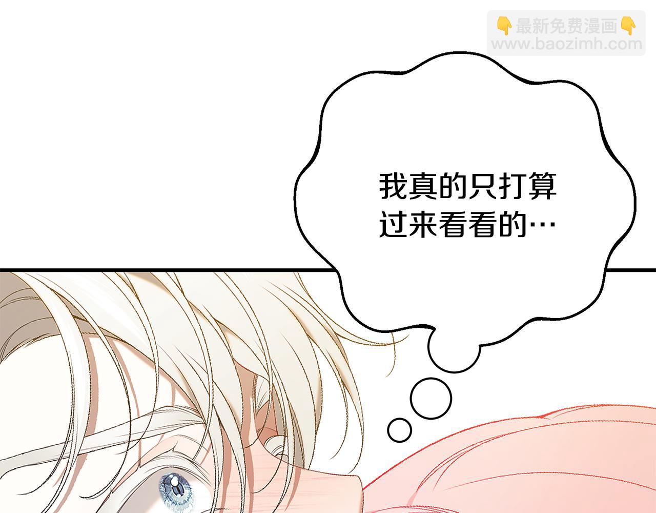 第71话 终于要说出口13