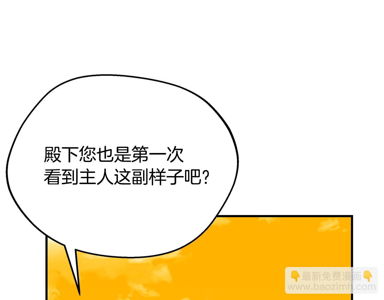 第71话 终于要说出口145