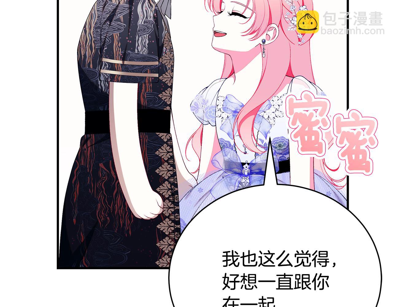 第71话 终于要说出口190