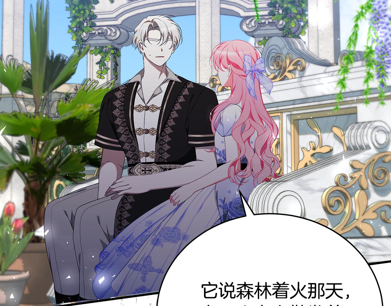 第71话 终于要说出口196