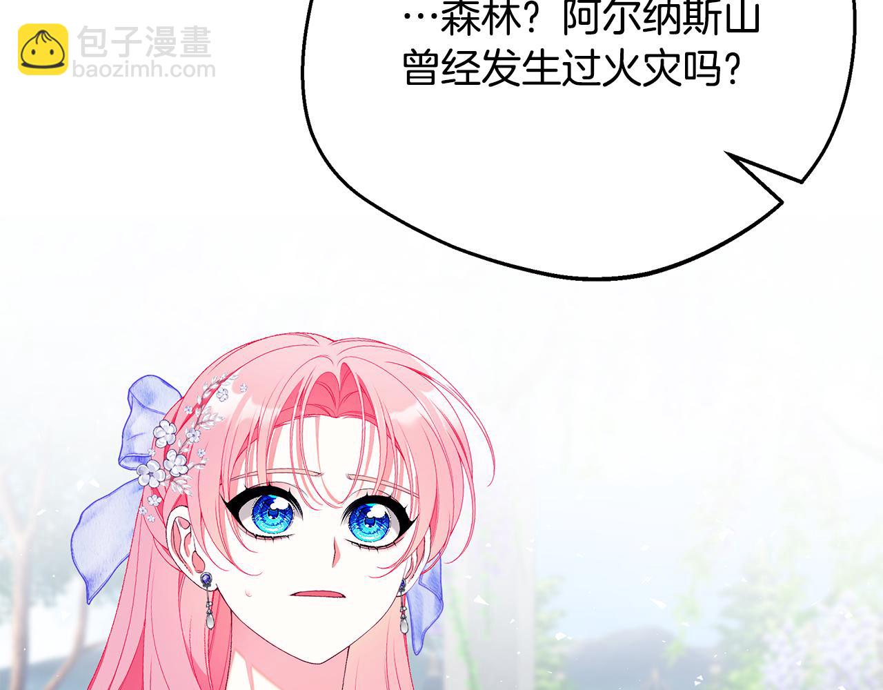 第71话 终于要说出口202