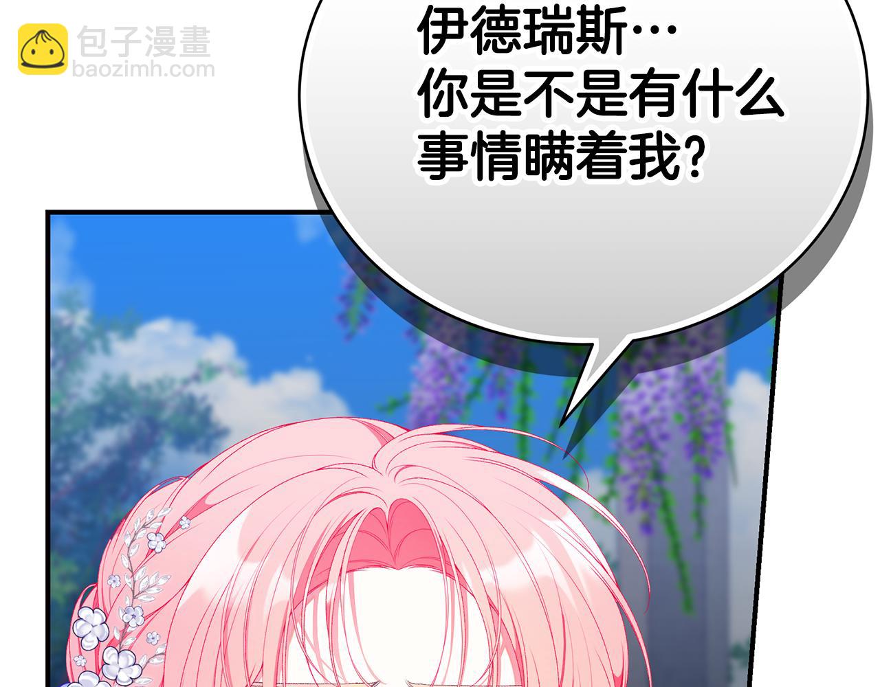 第71话 终于要说出口205