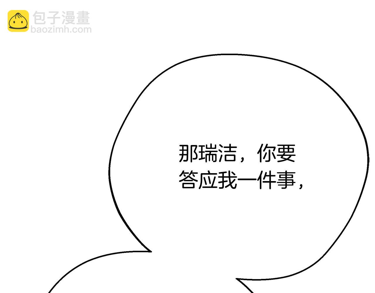 第71话 终于要说出口231