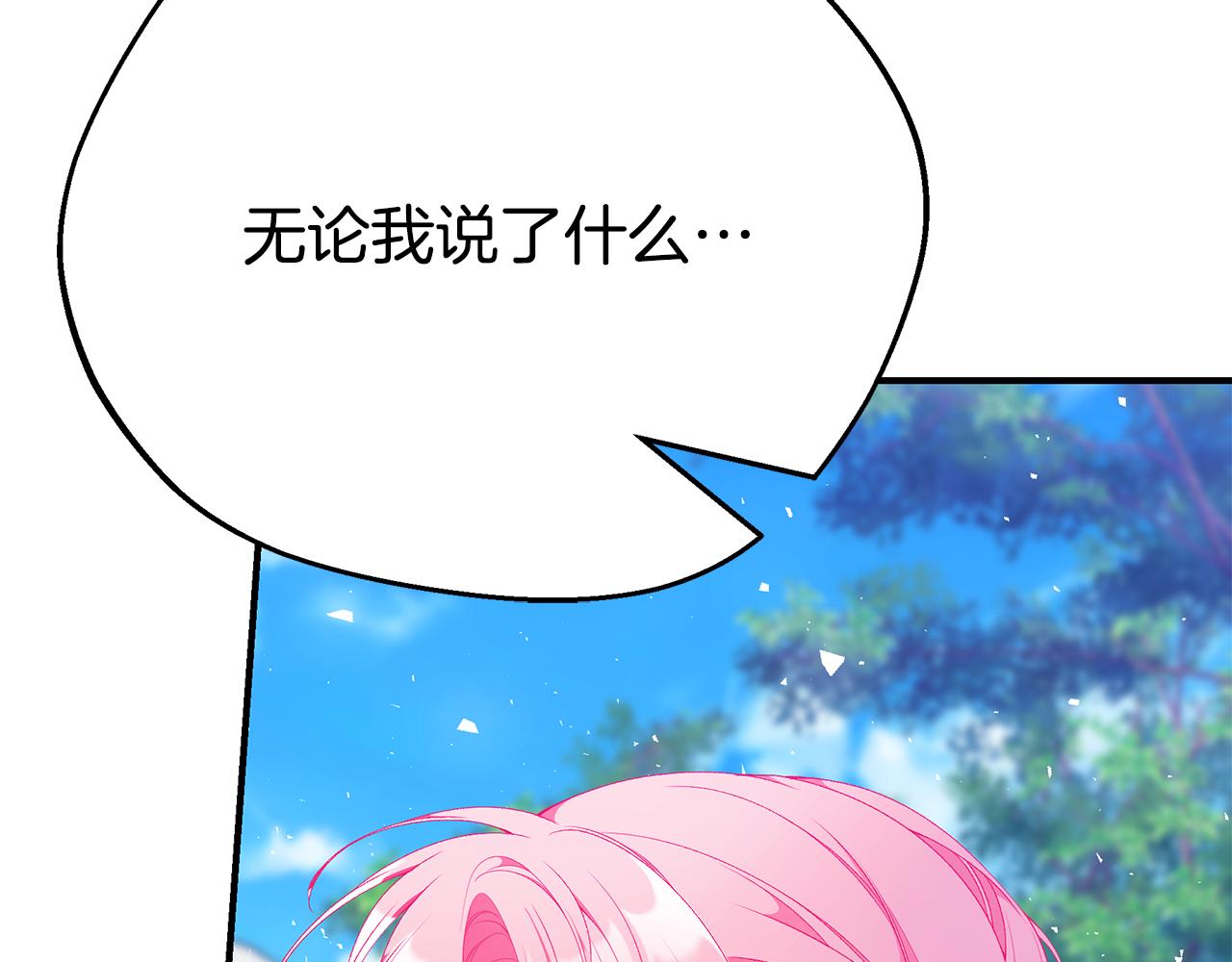 第71话 终于要说出口232