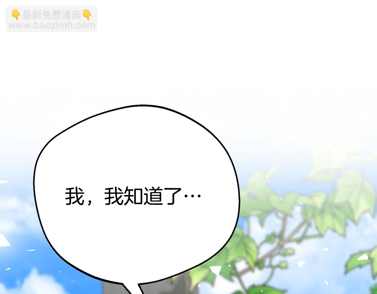 第71话 终于要说出口243