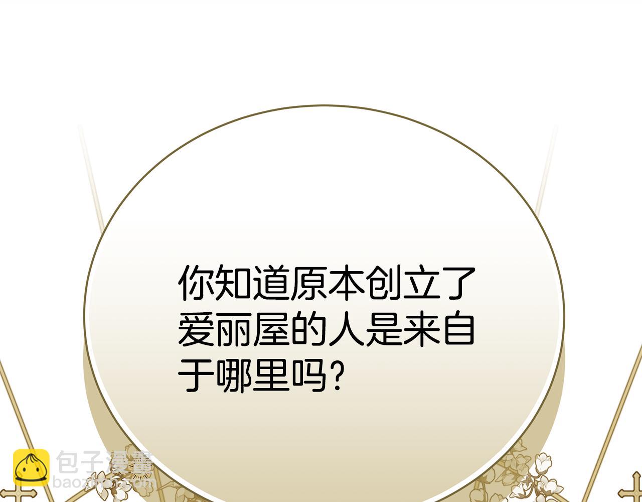 第71话 终于要说出口261