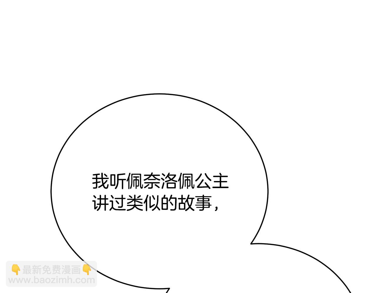 第71话 终于要说出口278