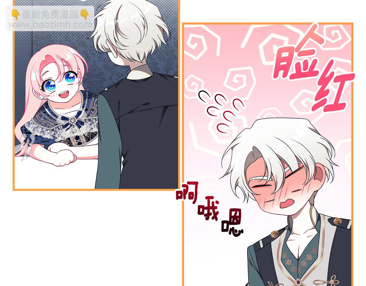 第71话 终于要说出口29