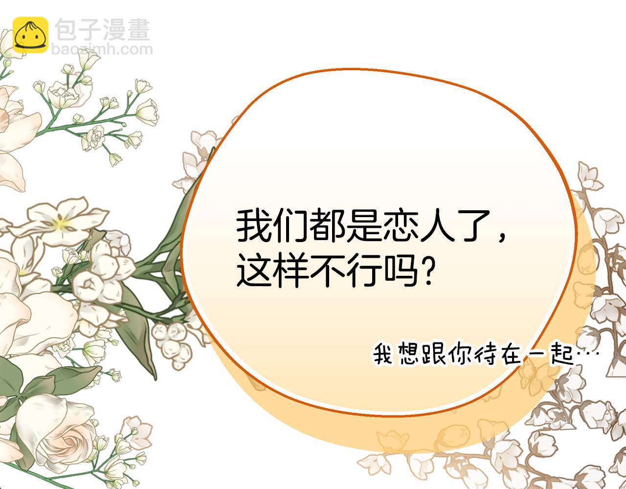 第71话 终于要说出口31