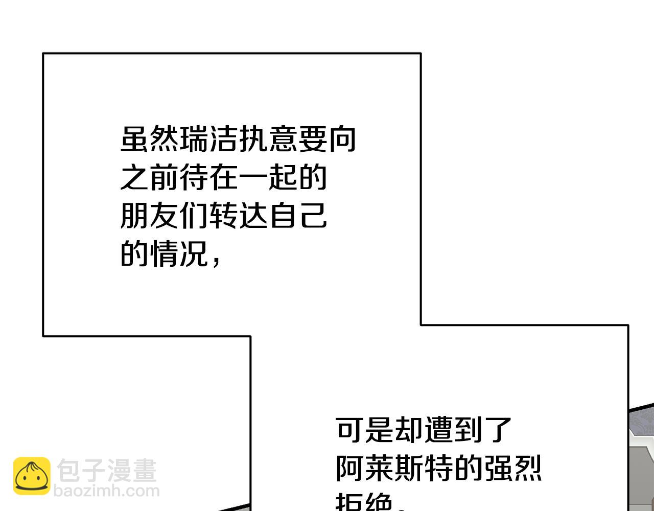 第71话 终于要说出口4