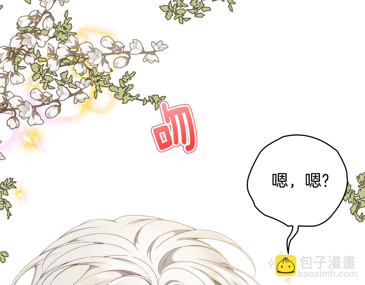 第71话 终于要说出口43