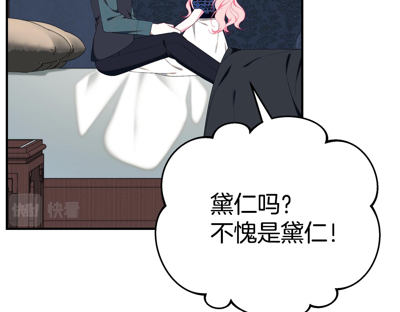 第71话 终于要说出口57