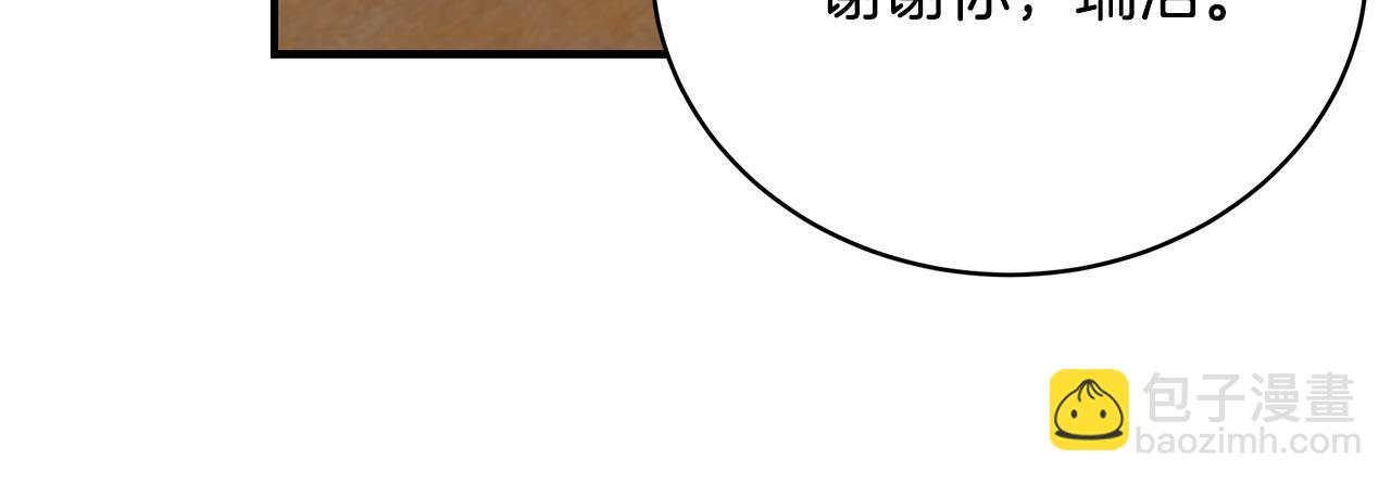 第71话 终于要说出口79