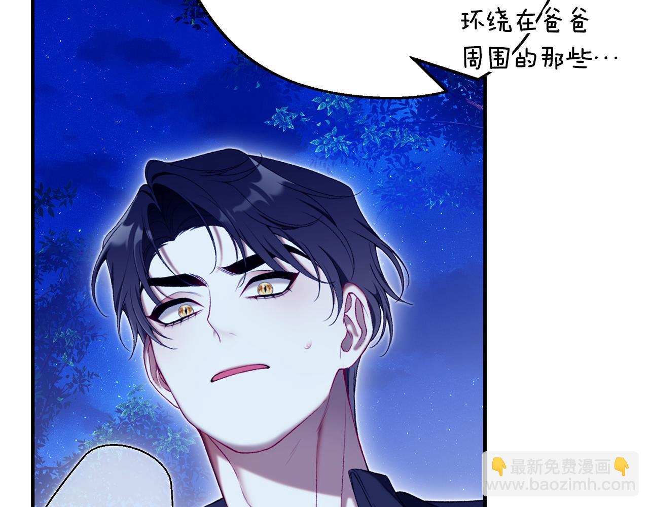 第71话 终于要说出口85