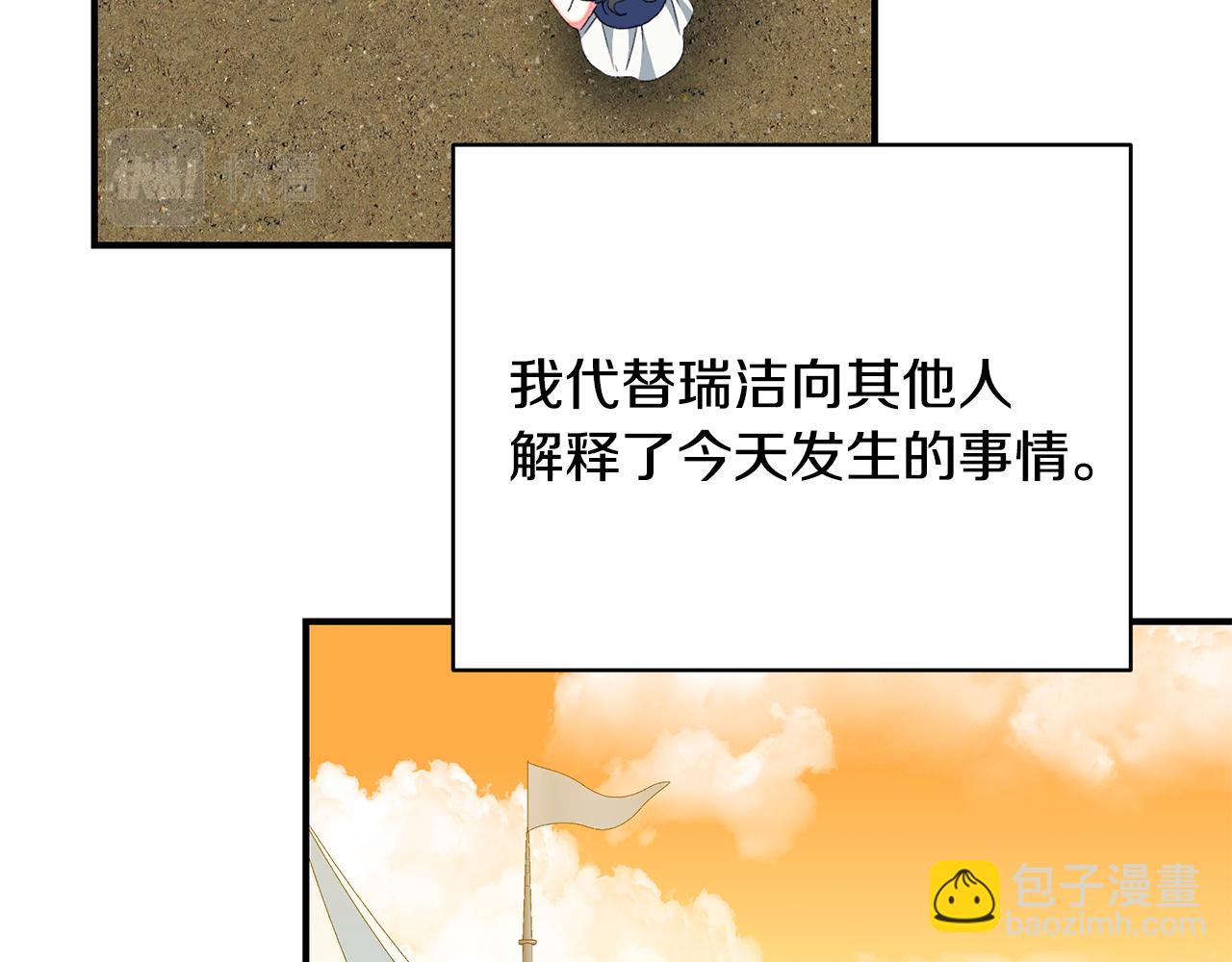 第71话 终于要说出口9