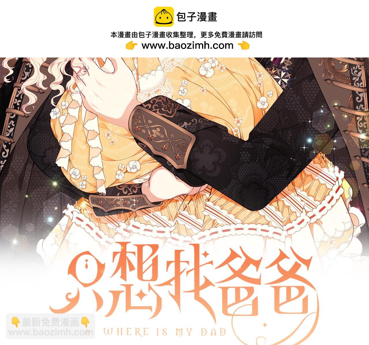 第77话 王子的安慰1
