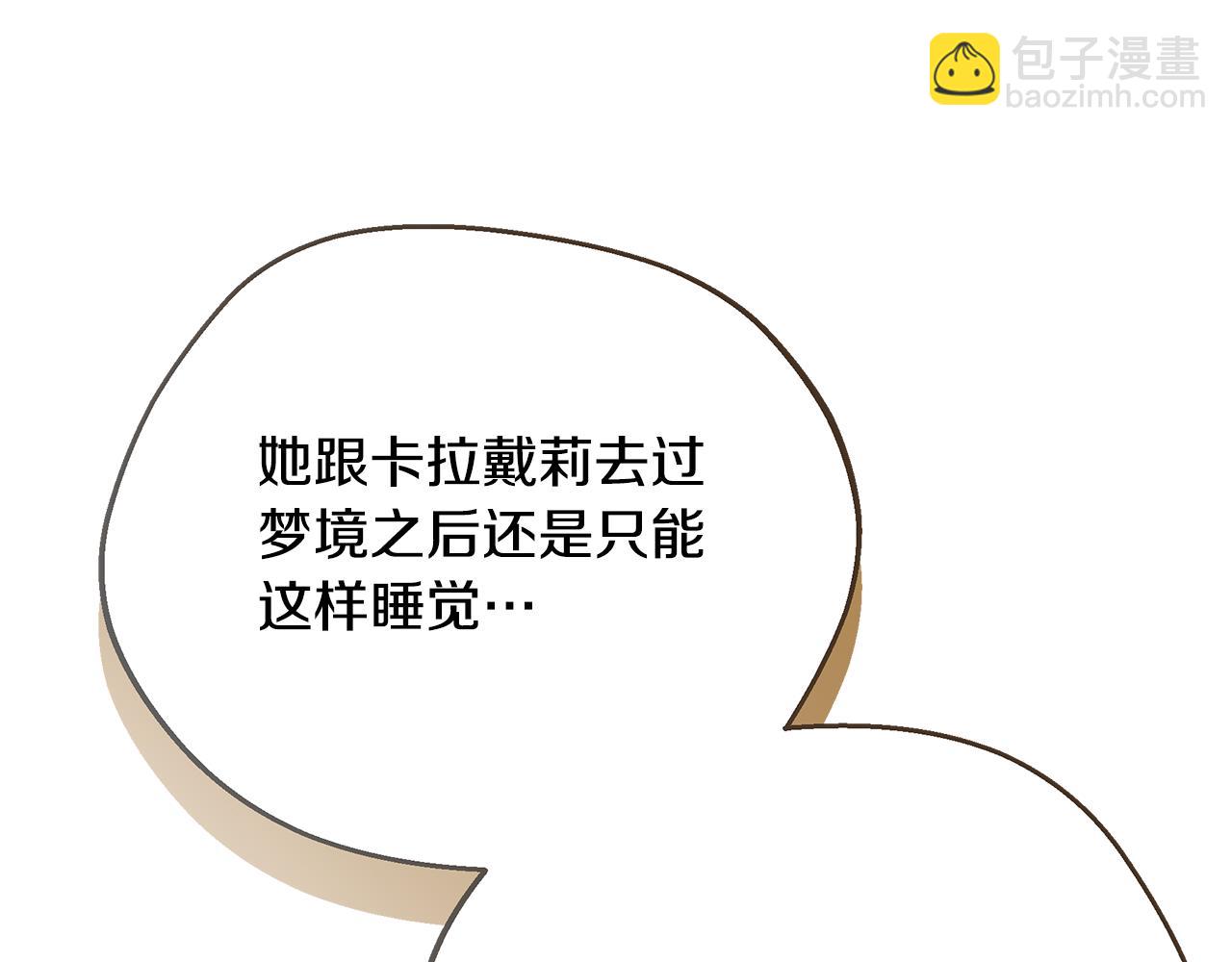 第77话 王子的安慰112