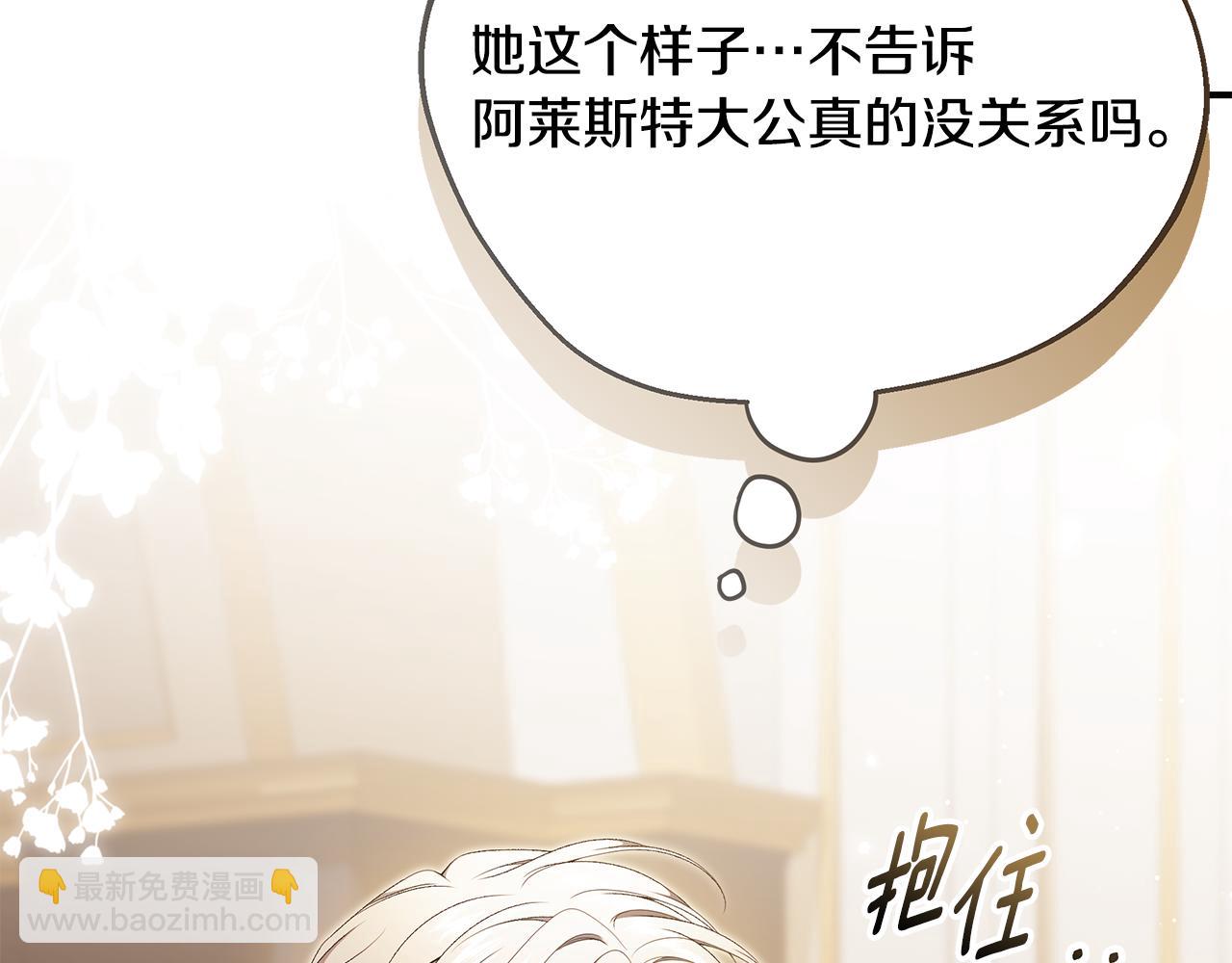 第77话 王子的安慰113
