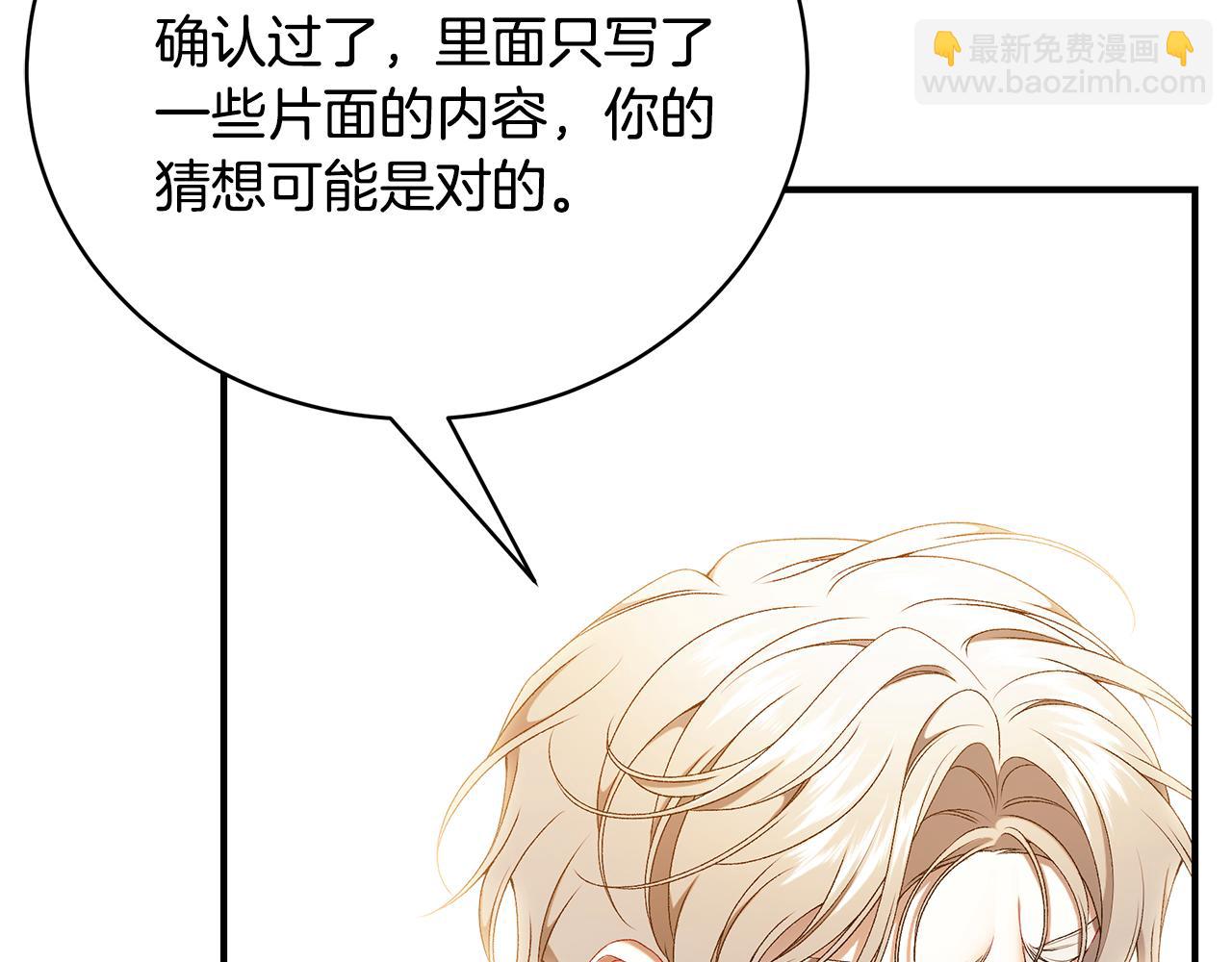 第77话 王子的安慰130