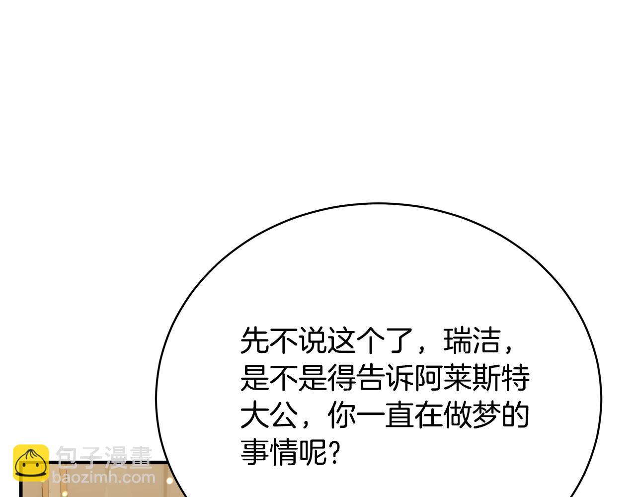 第77话 王子的安慰133