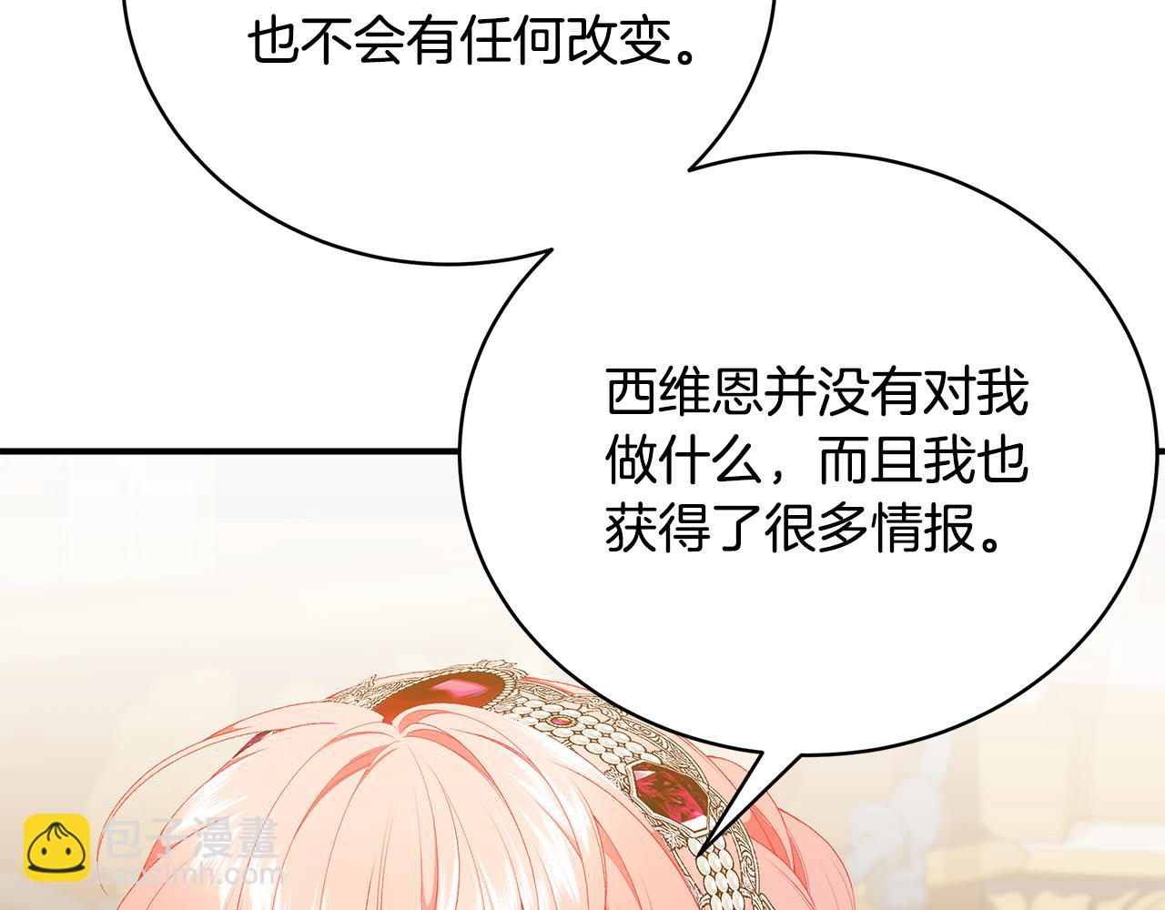 第77话 王子的安慰137