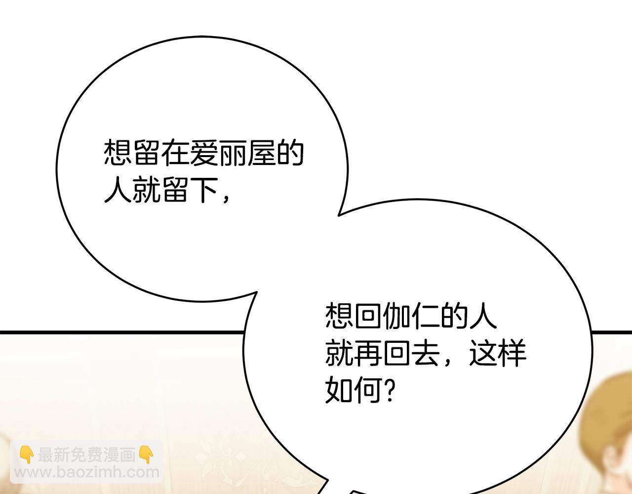 第77话 王子的安慰14
