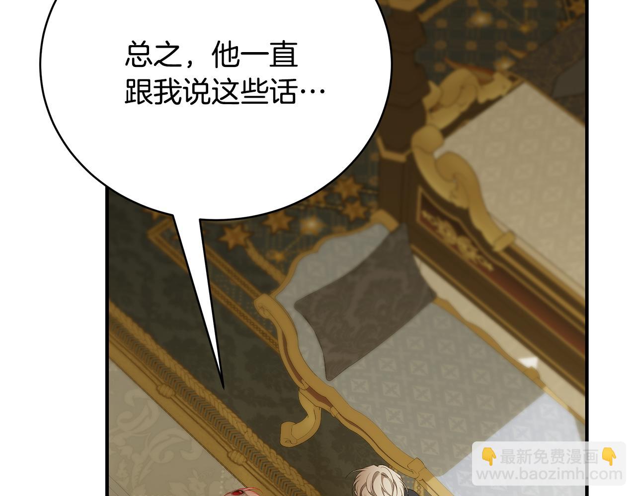 第77话 王子的安慰141