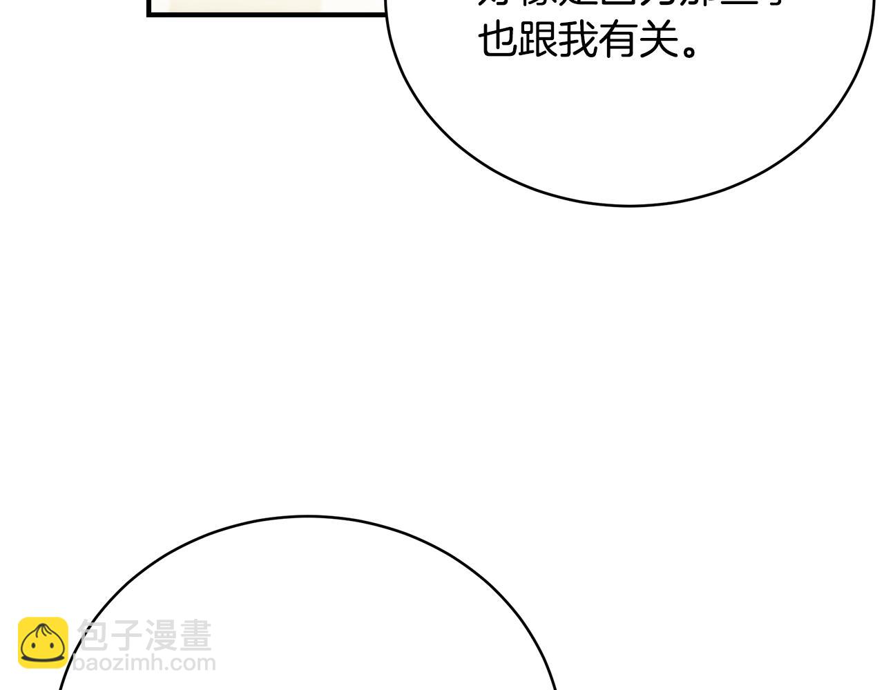 第77话 王子的安慰143