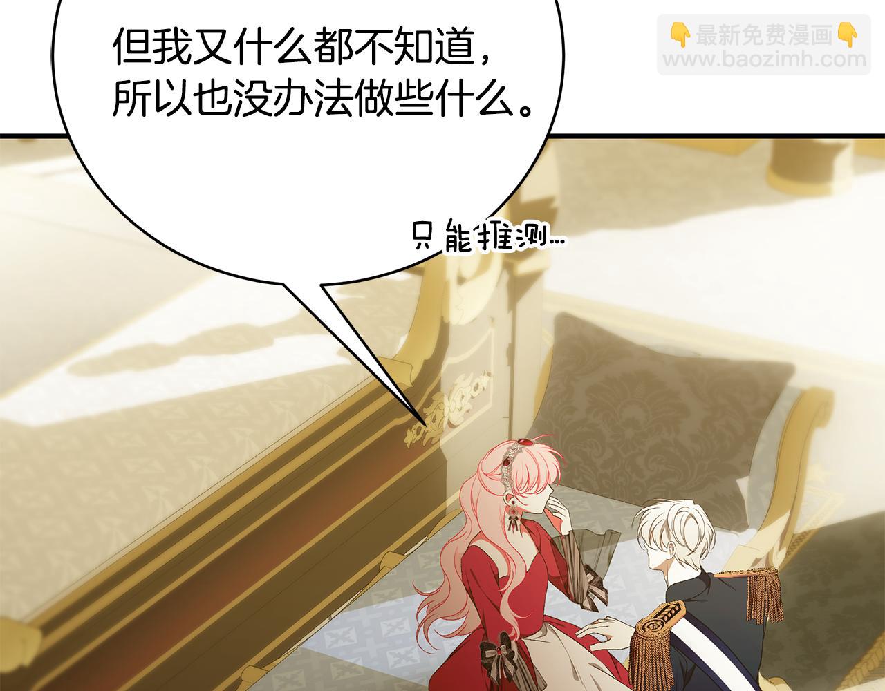 第77话 王子的安慰144