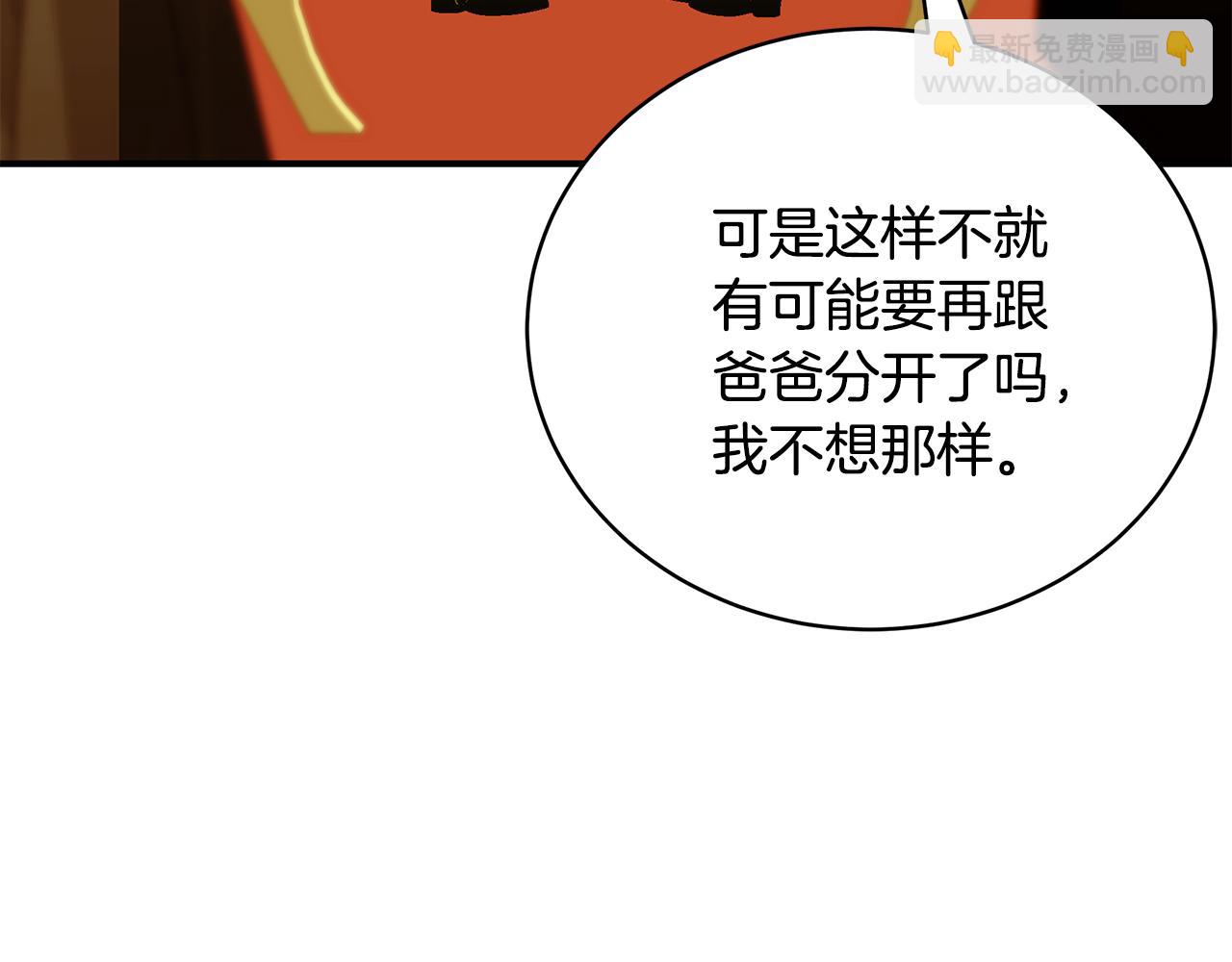 第77话 王子的安慰16