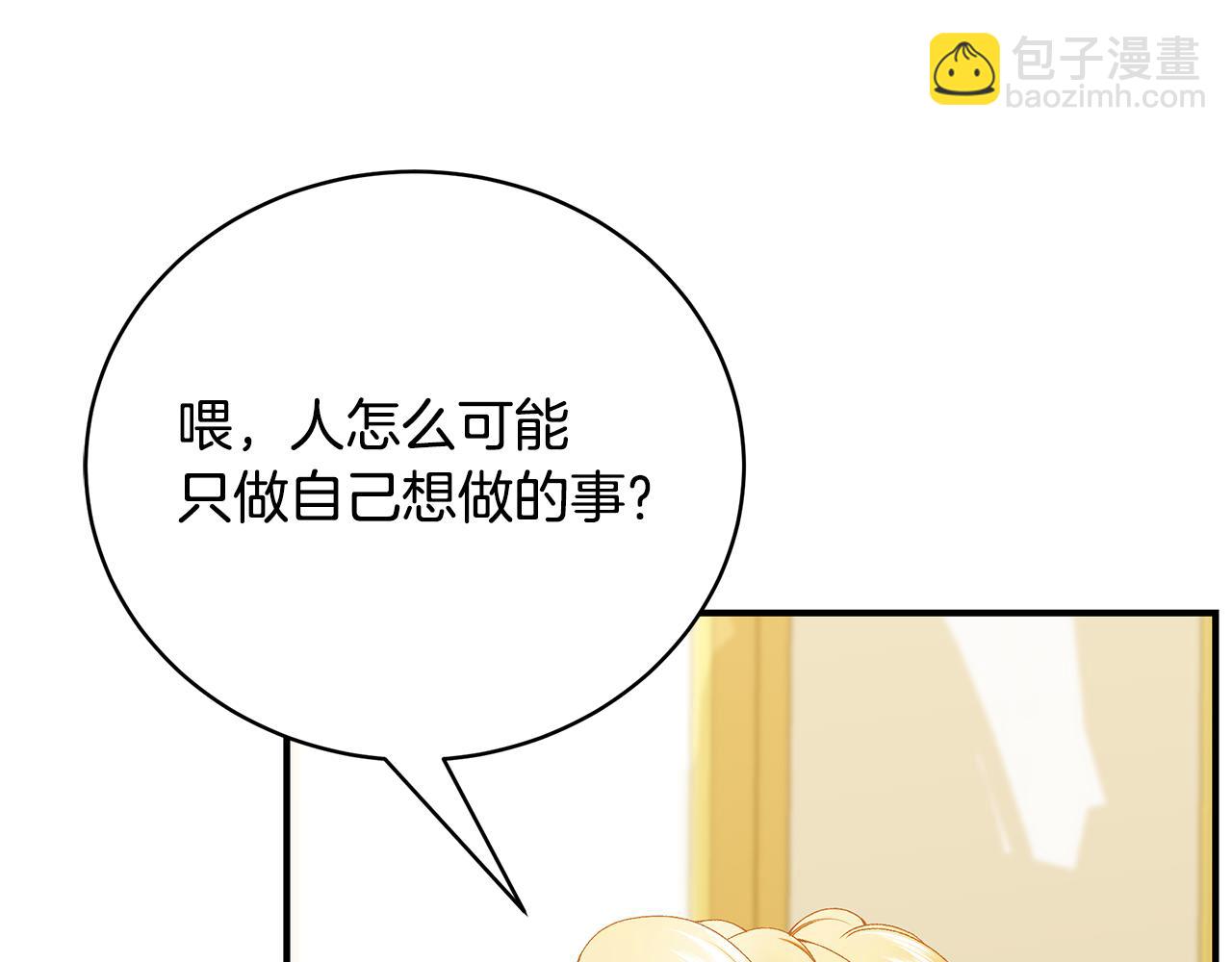 第77话 王子的安慰17