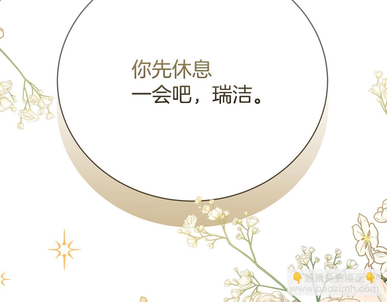 第77话 王子的安慰174