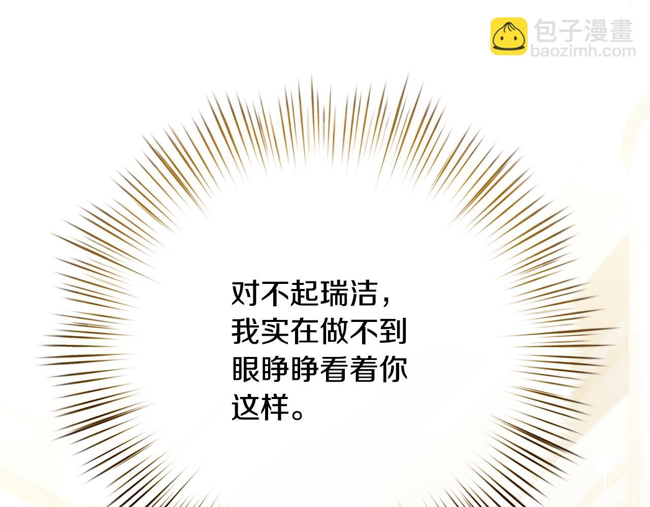 第77话 王子的安慰180