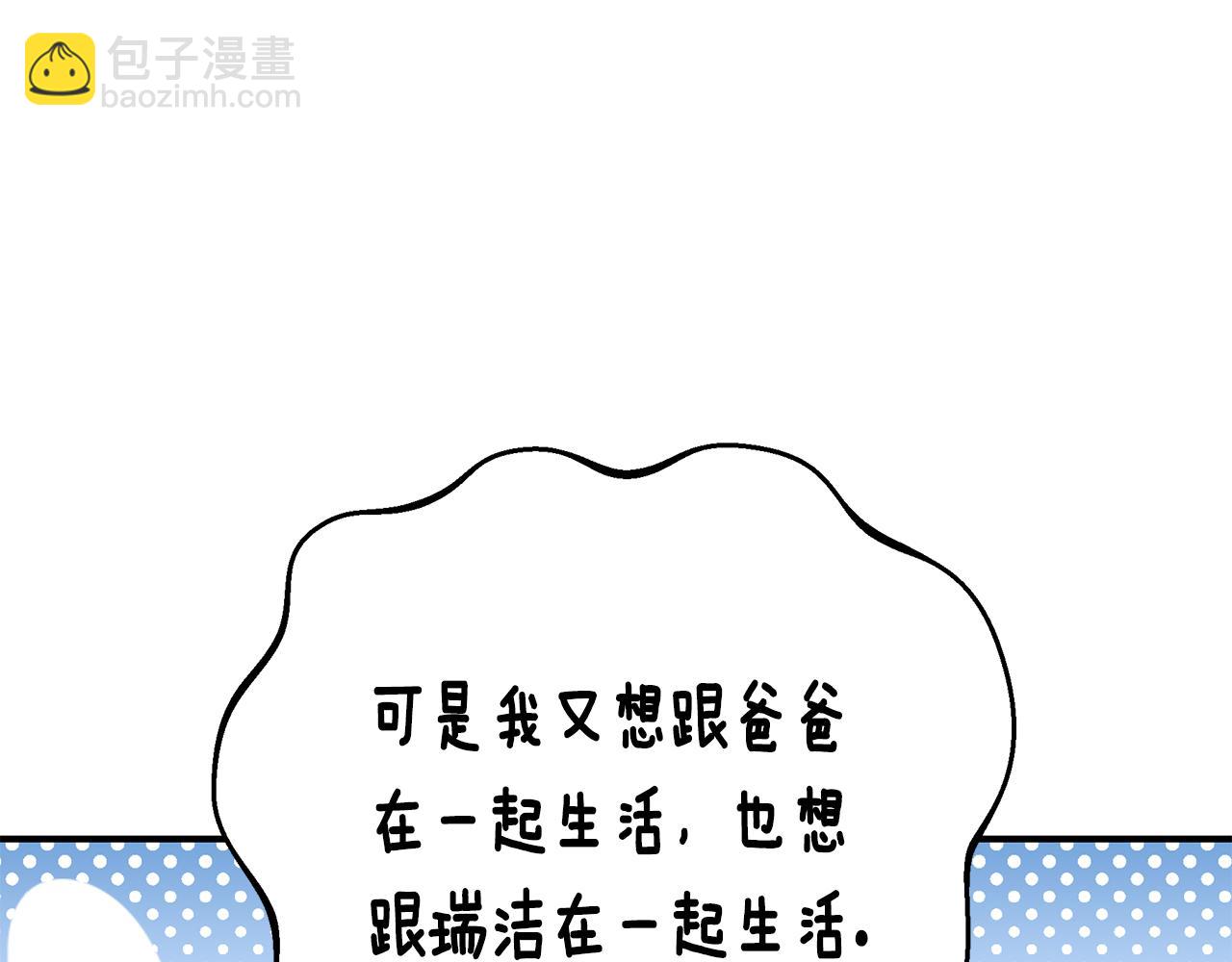 第77话 王子的安慰20