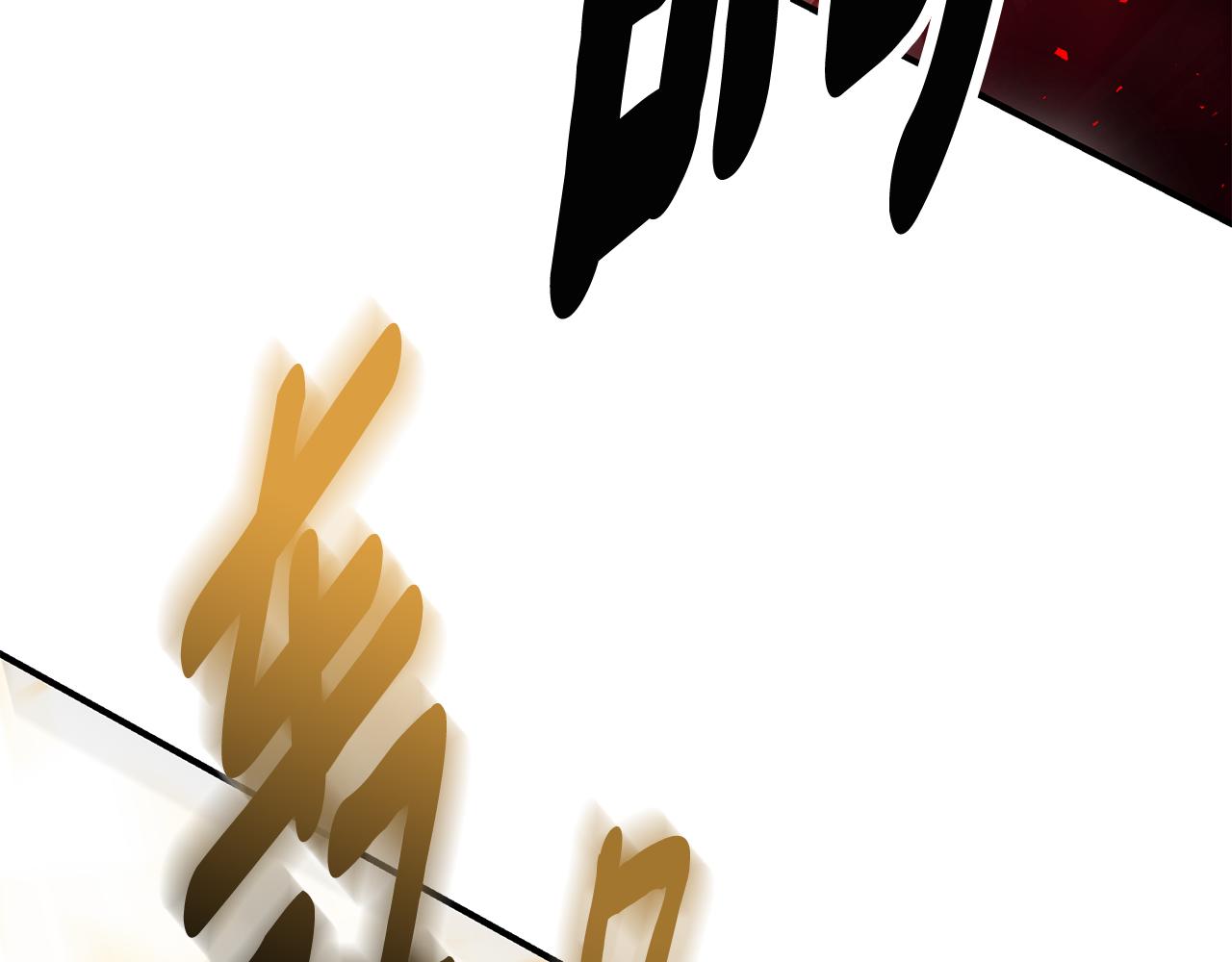 第77话 王子的安慰220