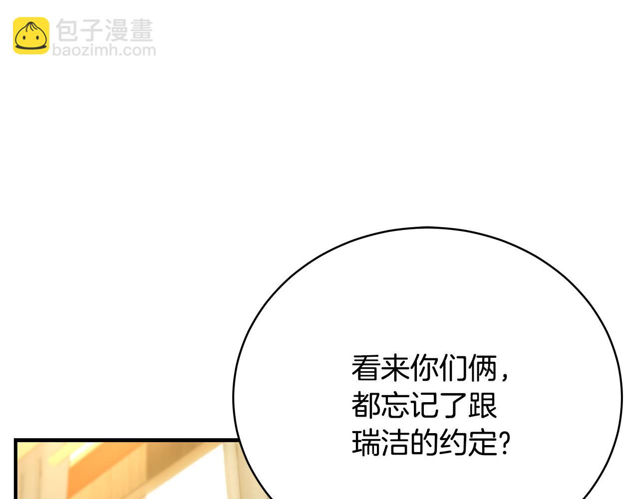 第77话 王子的安慰23
