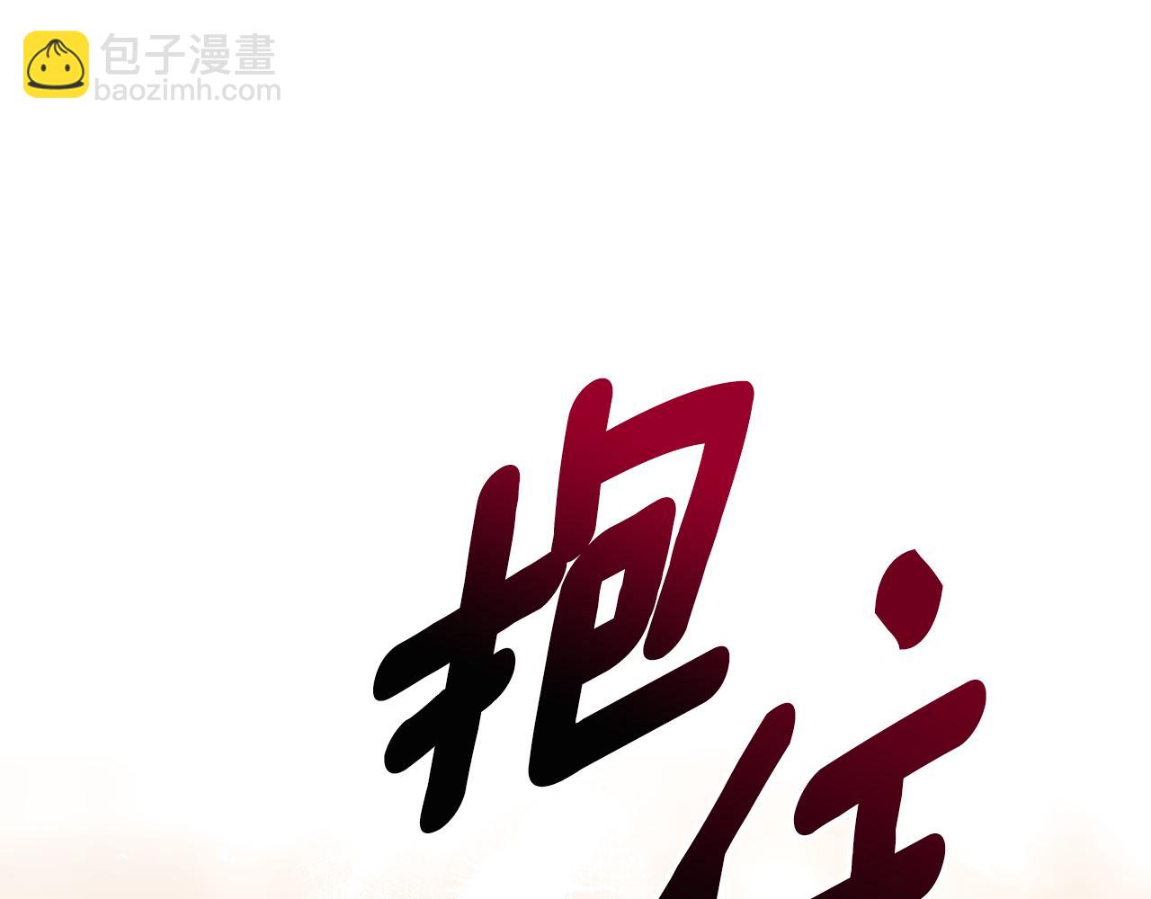 第77话 王子的安慰233