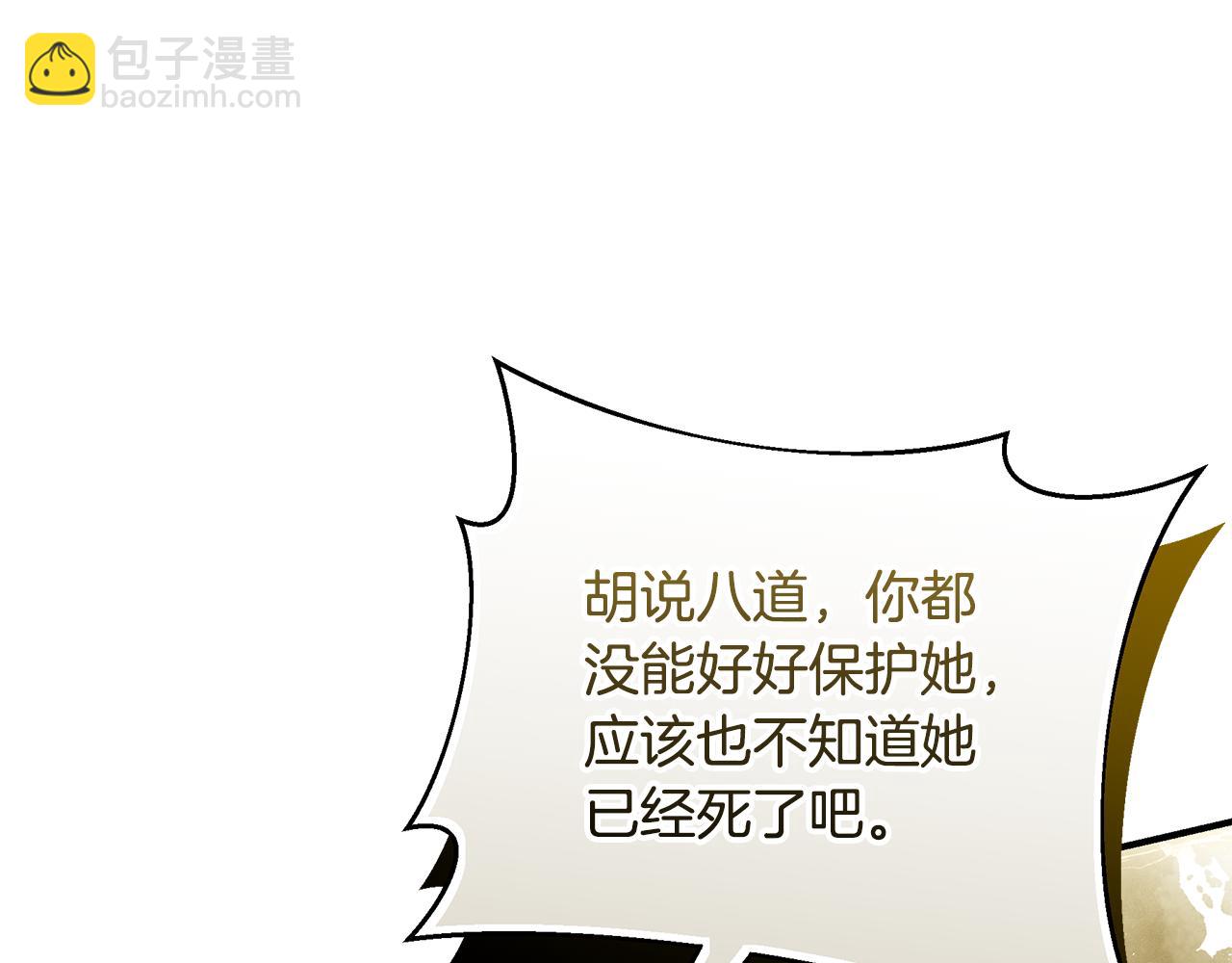第77话 王子的安慰275