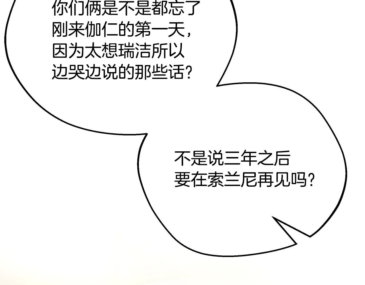 第77话 王子的安慰28